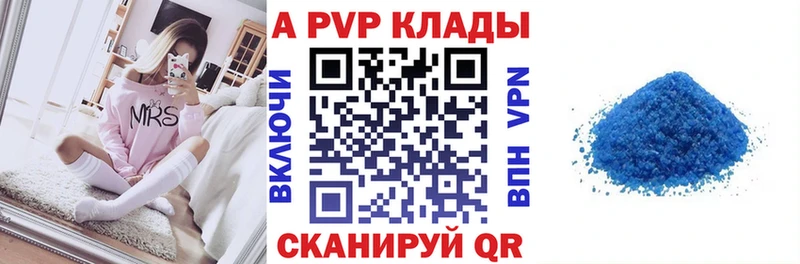 Купить закладки  Верхний Уфалей  А ПВП Соль 
