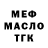 ТГК гашишное масло Ira Taran