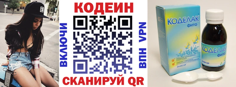 Купить где  Верхний Уфалей  Кодеиновый сироп Lean напиток Lean (лин) 