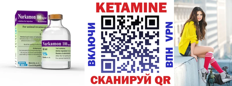 Кетамин VHQ  Купить закладки  Верхний Уфалей 