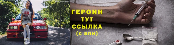 герыч Волоколамск