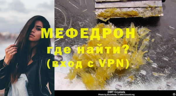 метамфетамин Волосово