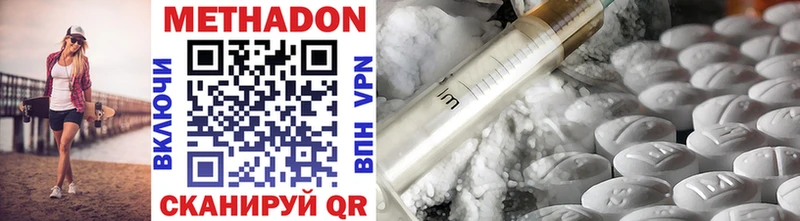 Купить закладки Верхний Уфалей МЕТАДОН methadone