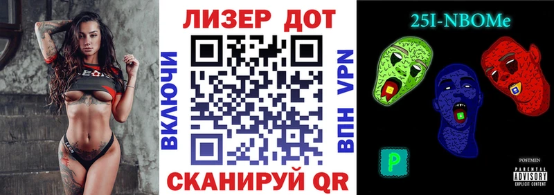 Марки 25I-NBOMe 1,8мг  Купить закладки  Верхний Уфалей 