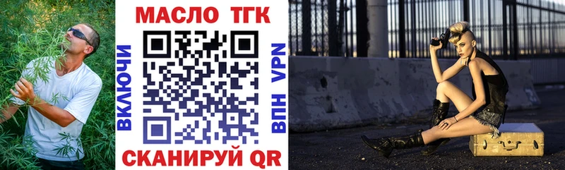 Купить  Верхний Уфалей  ТГК THC oil 
